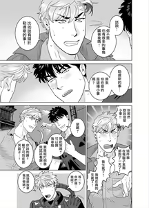 Page 45 of DARKNESS HOUND 8 | 黑暗猎犬 8 - preview thumbnail