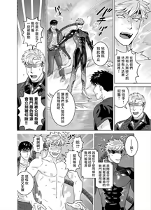 Page 48 of DARKNESS HOUND 8 | 黑暗猎犬 8 - preview thumbnail