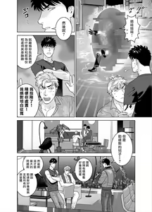 Page 50 of DARKNESS HOUND 8 | 黑暗猎犬 8 - preview thumbnail