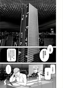 Page 5 of DARKNESS HOUND 8 | 黑暗猎犬 8 - preview thumbnail