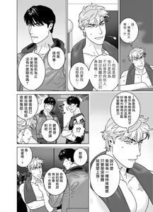 Page 52 of DARKNESS HOUND 8 | 黑暗猎犬 8 - preview thumbnail