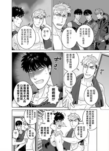 Page 54 of DARKNESS HOUND 8 | 黑暗猎犬 8 - preview thumbnail