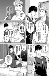 Page 55 of DARKNESS HOUND 8 | 黑暗猎犬 8 - preview thumbnail