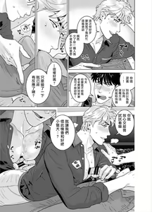 Page 57 of DARKNESS HOUND 8 | 黑暗猎犬 8 - preview thumbnail
