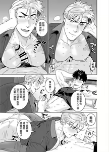 Page 58 of DARKNESS HOUND 8 | 黑暗猎犬 8 - preview thumbnail