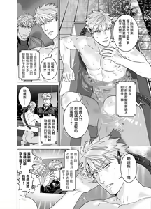 Page 6 of DARKNESS HOUND 8 | 黑暗猎犬 8 - preview thumbnail