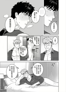 Page 71 of DARKNESS HOUND 8 | 黑暗猎犬 8 - preview thumbnail