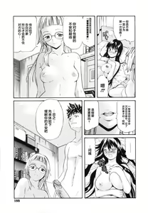 Page 155 of Daisy! (decensored) - preview thumbnail