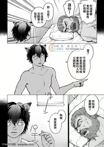 Page 12 of Daddy in Wonderland 2 - preview thumbnail