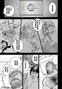 Page 13 of Daddy in Wonderland 2 - preview thumbnail
