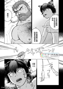 Page 14 of Daddy in Wonderland 2 - preview thumbnail