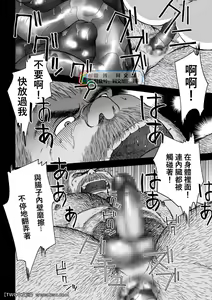 Page 28 of Daddy in Wonderland 2 - preview thumbnail