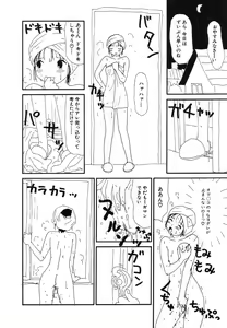 Page 140 of UFO - preview thumbnail