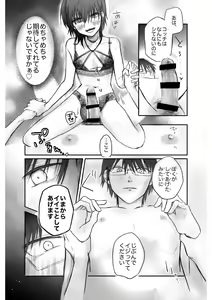 Page 13 of Matching shita Otokonoko Bitch ni M Kaika saserareta Nonke Zeme - preview thumbnail