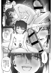 Page 20 of Matching shita Otokonoko Bitch ni M Kaika saserareta Nonke Zeme - preview thumbnail