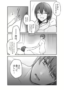 Page 24 of Matching shita Otokonoko Bitch ni M Kaika saserareta Nonke Zeme - preview thumbnail