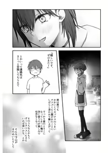Page 25 of Matching shita Otokonoko Bitch ni M Kaika saserareta Nonke Zeme - preview thumbnail