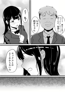 Page 6 of Boku no Tame no Kanojo to Shinyuu no Yarisugi Seitokkun - preview thumbnail
