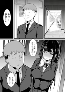 Page 7 of Boku no Tame no Kanojo to Shinyuu no Yarisugi Seitokkun - preview thumbnail