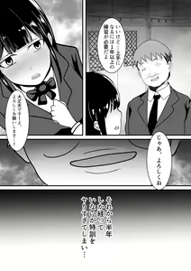 Page 9 of Boku no Tame no Kanojo to Shinyuu no Yarisugi Seitokkun - preview thumbnail