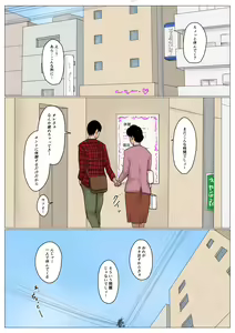 Page 42 of Haha ni Koishite Tokubetsu Hen -Tokai no Musuko o Tazunete- - preview thumbnail