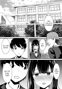Page 4 of Boku no Tame no Kanojo to Shinyuu no Yarisugi Seitokkun | 날 위하는 여친과 친구의 과도한 성특훈 - preview thumbnail