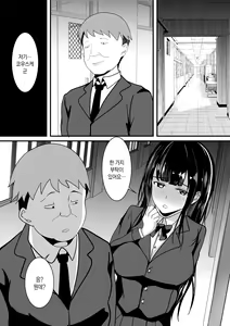 Page 8 of Boku no Tame no Kanojo to Shinyuu no Yarisugi Seitokkun | 날 위하는 여친과 친구의 과도한 성특훈 - preview thumbnail