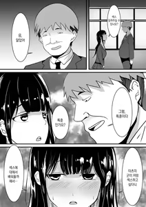 Page 9 of Boku no Tame no Kanojo to Shinyuu no Yarisugi Seitokkun | 날 위하는 여친과 친구의 과도한 성특훈 - preview thumbnail