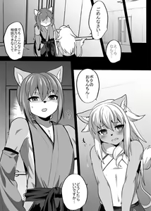 Page 2 of Shino-kun wa Hatsujouki - preview thumbnail