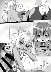 Page 6 of Shino-kun wa Hatsujouki - preview thumbnail