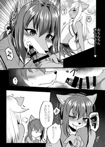 Page 7 of Shino-kun wa Hatsujouki - preview thumbnail