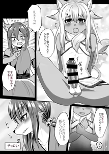 Page 8 of Shino-kun wa Hatsujouki - preview thumbnail