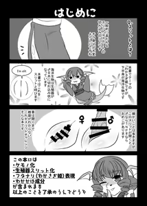 Page 2 of Wakasagi Slit Challenge - preview thumbnail