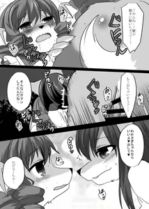 Page 21 of Wakasagi Slit Challenge - preview thumbnail