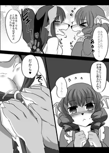 Page 23 of Wakasagi Slit Challenge - preview thumbnail