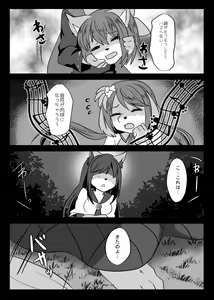 Page 5 of Wakasagi Slit Challenge - preview thumbnail