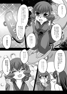 Page 7 of Wakasagi Slit Challenge - preview thumbnail