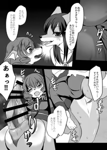 Page 9 of Wakasagi Slit Challenge - preview thumbnail