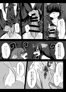 Page 10 of Wakasagi Slit Challenge - preview thumbnail
