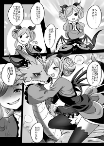 Page 15 of Dragon ni Dragon o Ageru to Tsuyoku Naru ze - preview thumbnail