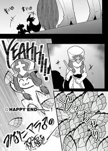 Page 19 of Dragon ni Dragon o Ageru to Tsuyoku Naru ze - preview thumbnail
