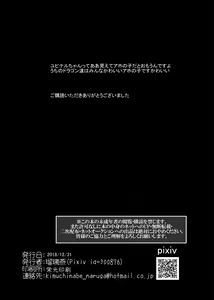 Page 20 of Dragon ni Dragon o Ageru to Tsuyoku Naru ze - preview thumbnail