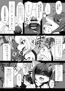 Page 11 of Kagerou-kun - preview thumbnail