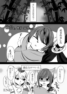 Page 12 of Kagerou-kun - preview thumbnail