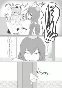 Page 17 of Kagerou-kun - preview thumbnail