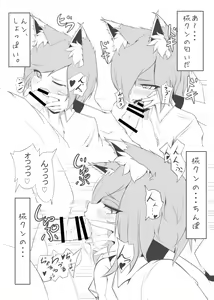 Page 21 of Kagerou-kun - preview thumbnail