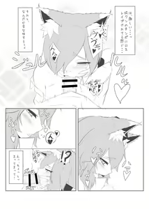 Page 22 of Kagerou-kun - preview thumbnail