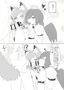 Page 23 of Kagerou-kun - preview thumbnail