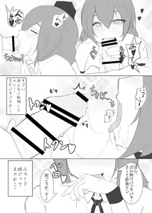 Page 24 of Kagerou-kun - preview thumbnail