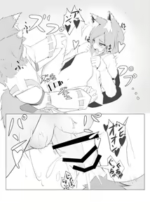 Page 26 of Kagerou-kun - preview thumbnail